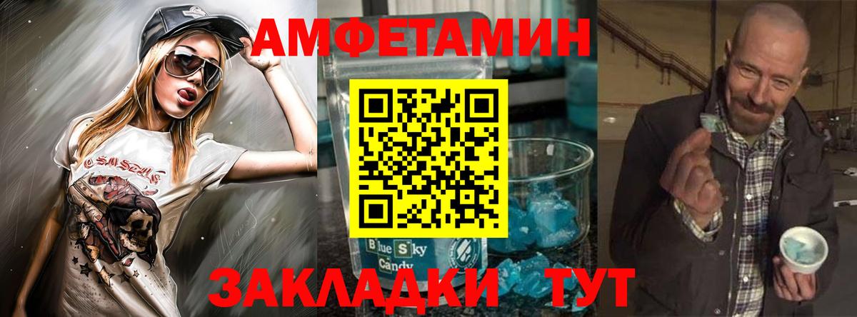 Ногинск  Amphetamine  Вход с VPN  АМФ VHQ 