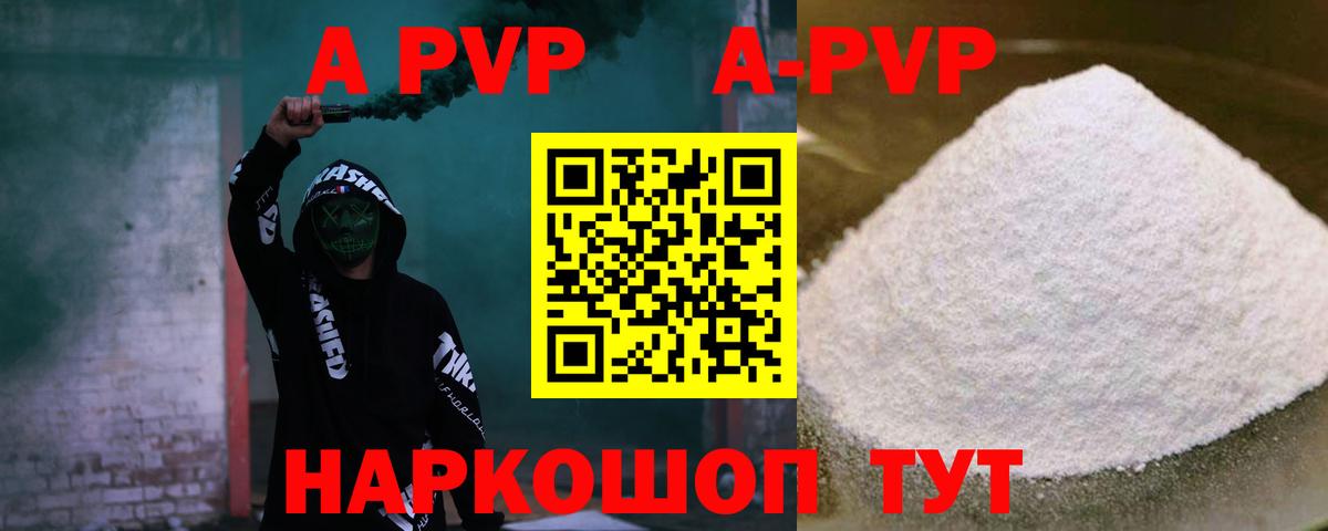 A PVP крисы CK  А ПВП кристаллы  Ногинск  Вход с VPN 