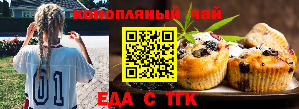 Ногинск  Еда ТГК марихуана  Вход с VPN 