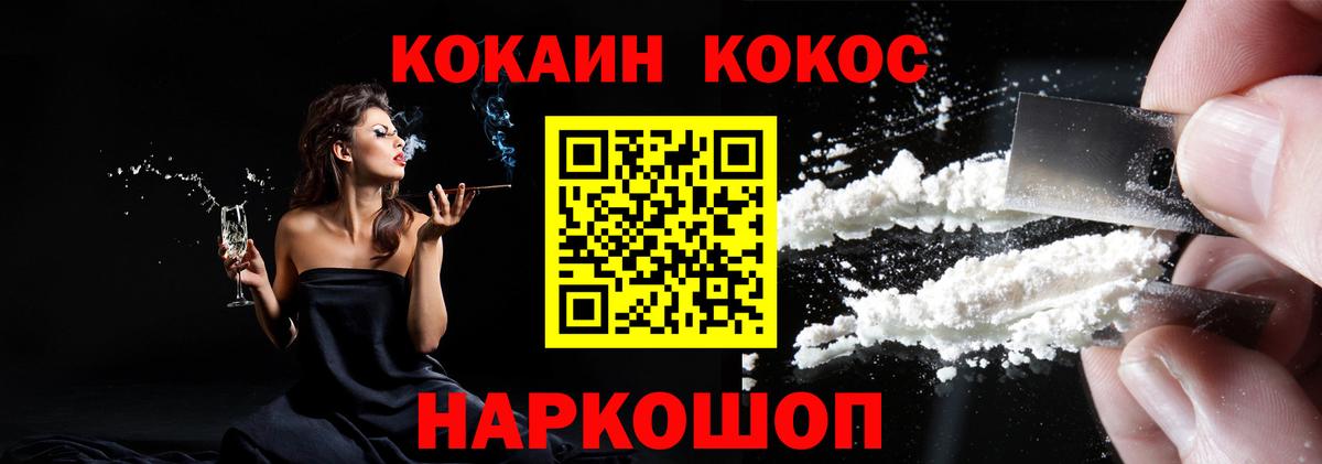 КОКАИН Эквадор Ногинск
