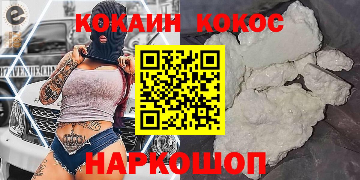 Ногинск  Кокаин 99%  Вход с VPN  COCAIN  COCAIN 98% 