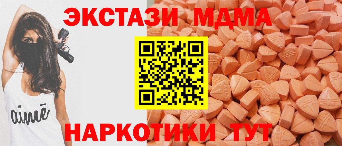 Экстази TESLA  ЭКСТАЗИ  Ногинск  Ecstasy ешки  Вход с VPN 