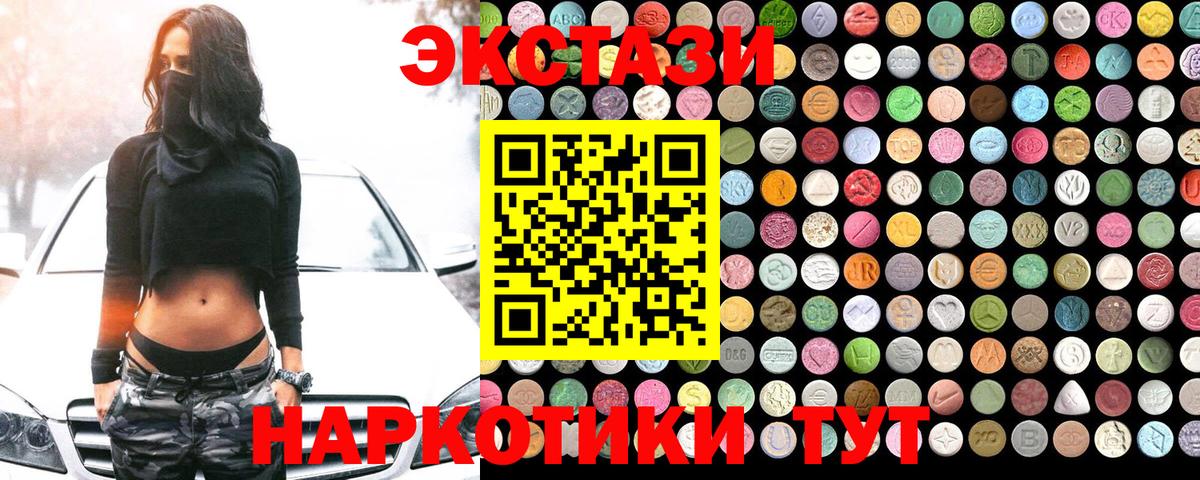 Ecstasy Дубай Ногинск
