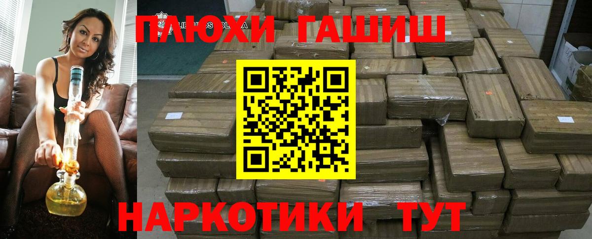 ГАШИШ AMNESIA HAZE  Вход с VPN  ГАШ  Ногинск 