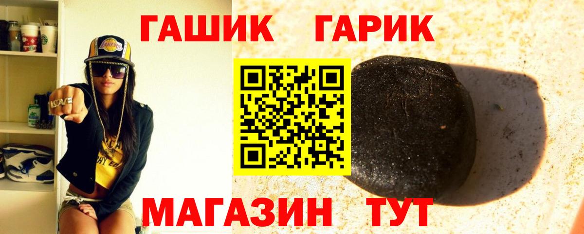 ГАШИШ хэш Ногинск