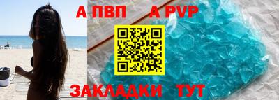 альфа пвп Татарск