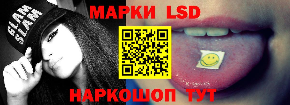 LSD-25 экстази ecstasy Ногинск