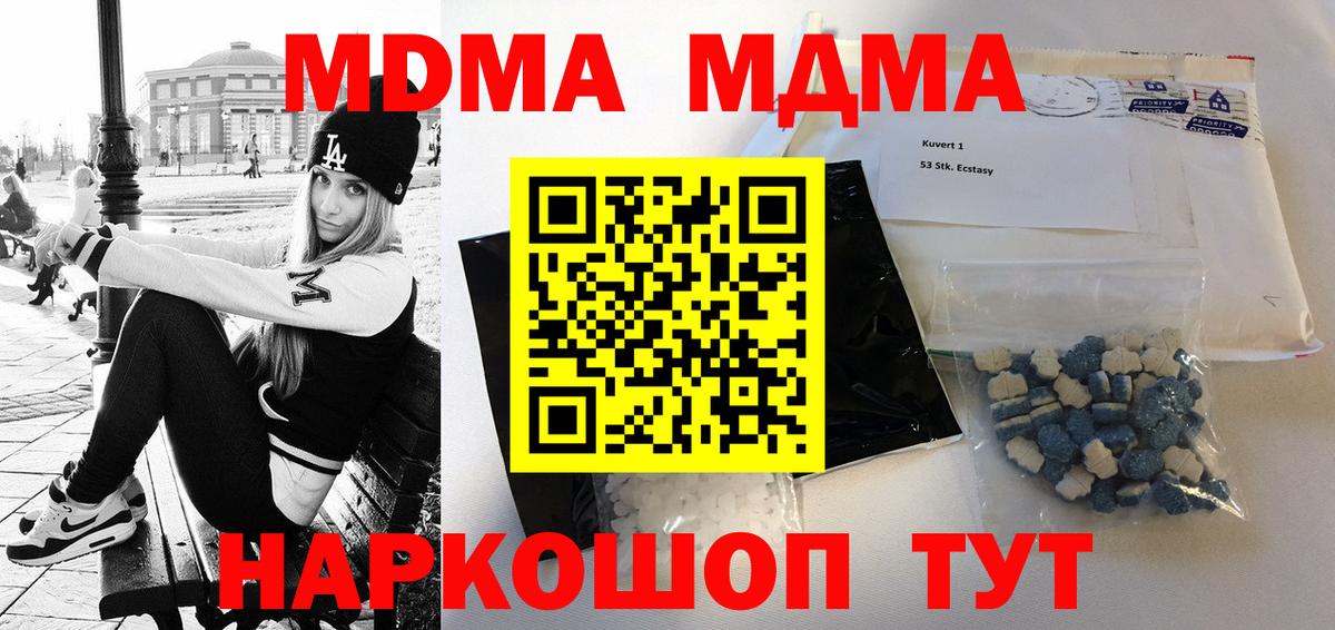 Ногинск  MDMA  Вход с VPN  МДМА молли  МДМА crystal 