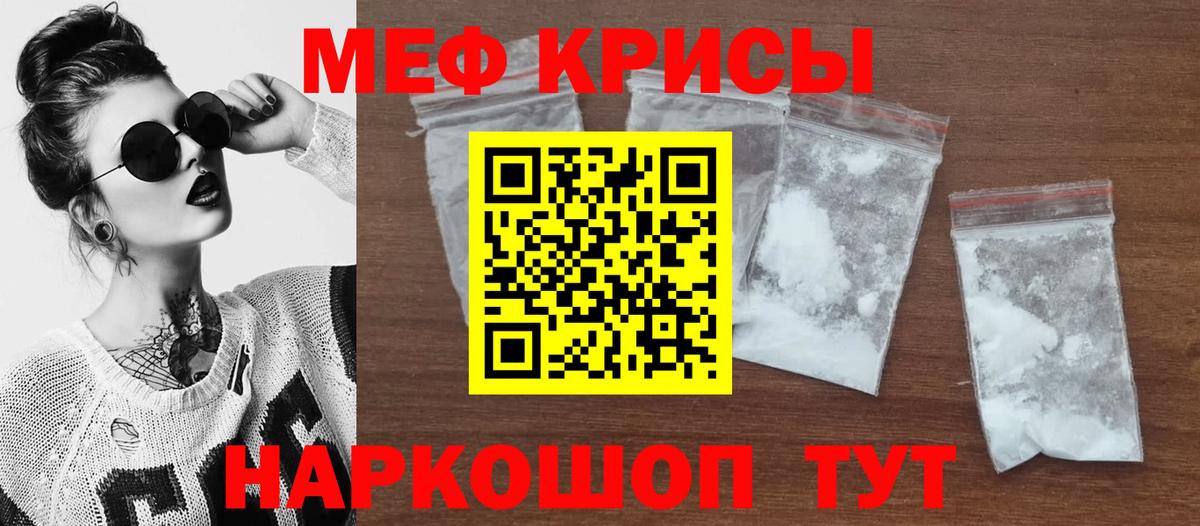 МЕФ мука Ногинск