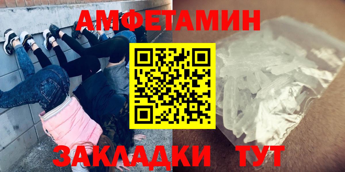 МЕТАМФЕТАМИН  МЕТАМФЕТАМИН витя  Вход с VPN  Ногинск  МЕТАМФЕТАМИН витя 
