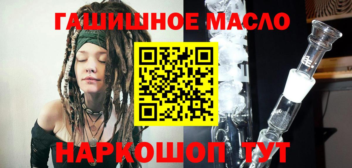 ТГК Wax  Дистиллят ТГК вейп  продажа наркотиков  Ногинск  Вход с VPN 