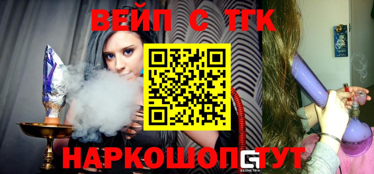 Дистиллят ТГК жижа Ногинск